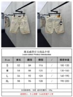 Lv Full Stamp Denim Shorts - 图片 10