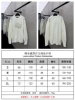 LV Embroidered Pearl Logo Knit Sweater - 图片 10