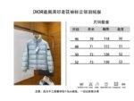 Dior All-Over Print Solid Color Zipper Stand Collar Down Jacket 3 - 图片 10