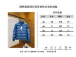 Dior All-Over Print Solid Color Zipper Stand Collar Down Jacket 4 - 图片 10