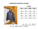 Dior All-Over Print Solid Color Zipper Stand Collar Down Jacket 5 - 图片 10