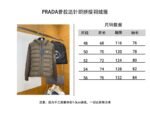 Prada Knit Panel Down Jacket - 图片 10