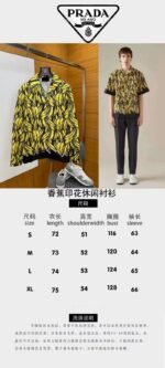 Prada Banana Print Casual Shirt 1 - 图片 10