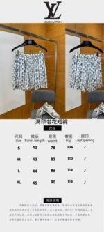 LV Drawstring Printed Mulberry Silk Shorts - 图片 10