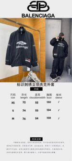 Balenciaga Embroidered Logo Stand Collar Jacket 2 - 图片 10