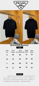 Prada Classic Knit Polo Shirt 2 - 图片 10