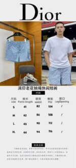 Dior All-Over Logo Drawstring Casual Shorts 1 - 图片 10