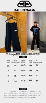 Balenciaga Letter Logo Embroidered Wide-Leg Casual Sweatpants - 图片 10