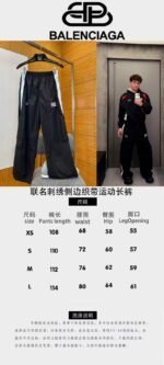 Balenciaga Nba Collaboration Embroidered Color-Blocked Athletic Pants - 图片 10