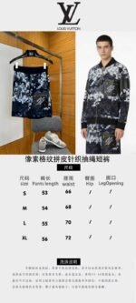 LV Pixel Check Patchwork Knit Drawstring Shorts - 图片 10
