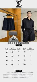 LV Checkered Jacquard Drawstring Casual Shorts - 图片 10