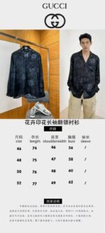 Gucci Floral Print lapel Long-Sleeve Collared Shirt - 图片 10